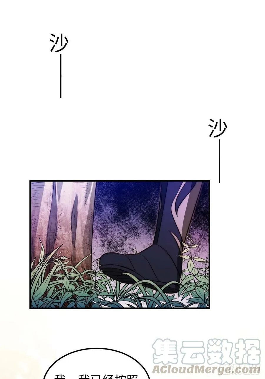 123.被算计了 第4页
