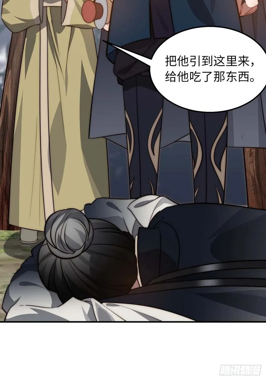 123.被算计了 第6页