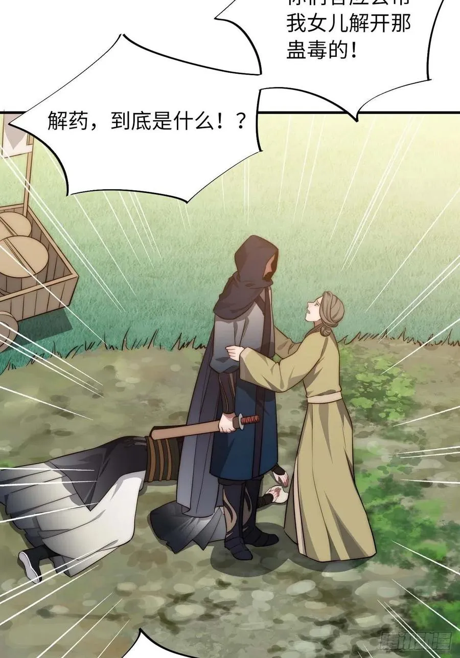 123.被算计了 第8页