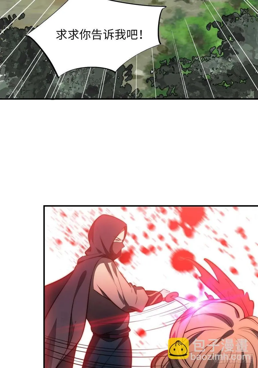 123.被算计了 第9页