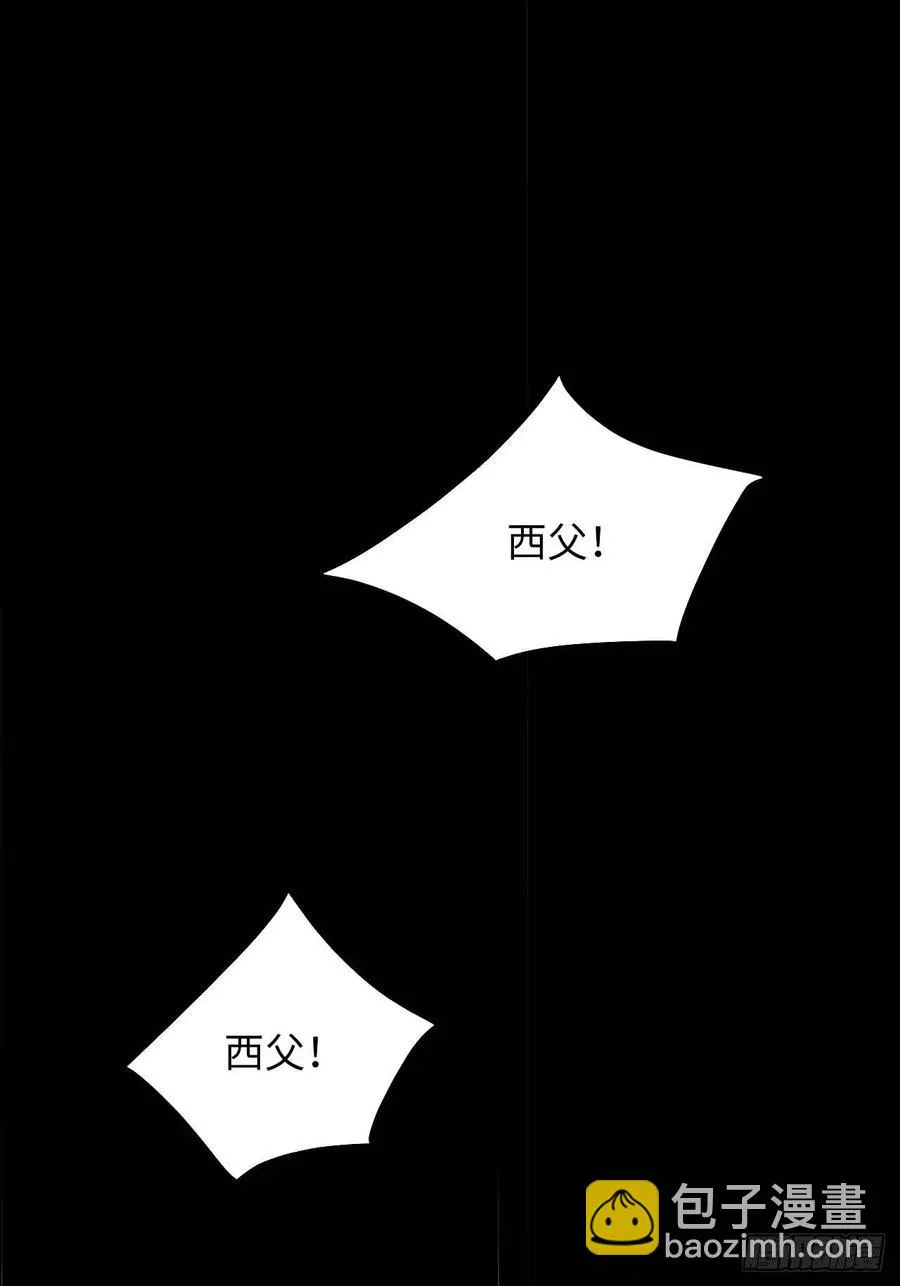 123.被算计了 第12页