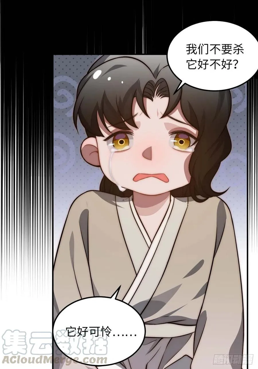 123.被算计了 第13页