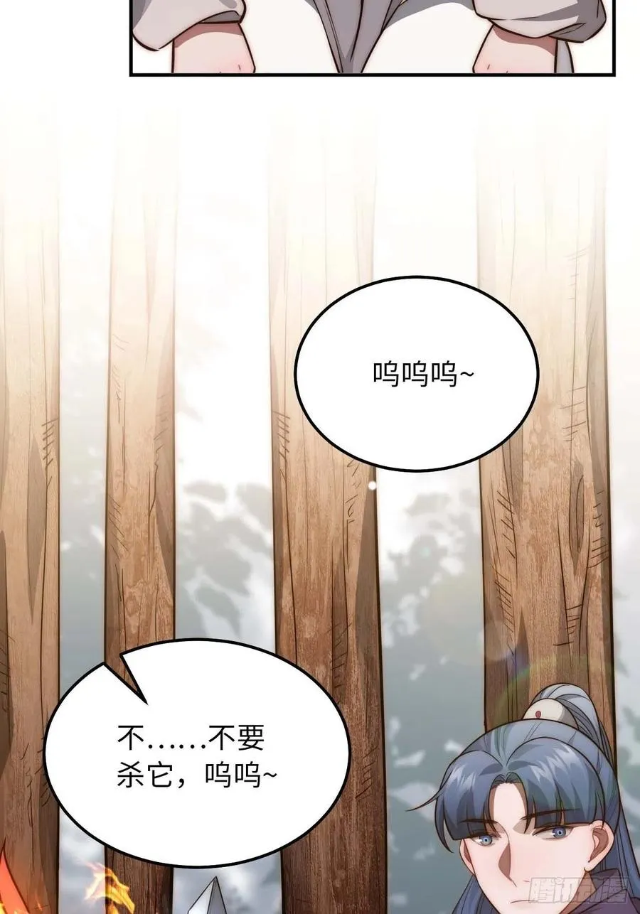 123.被算计了 第14页