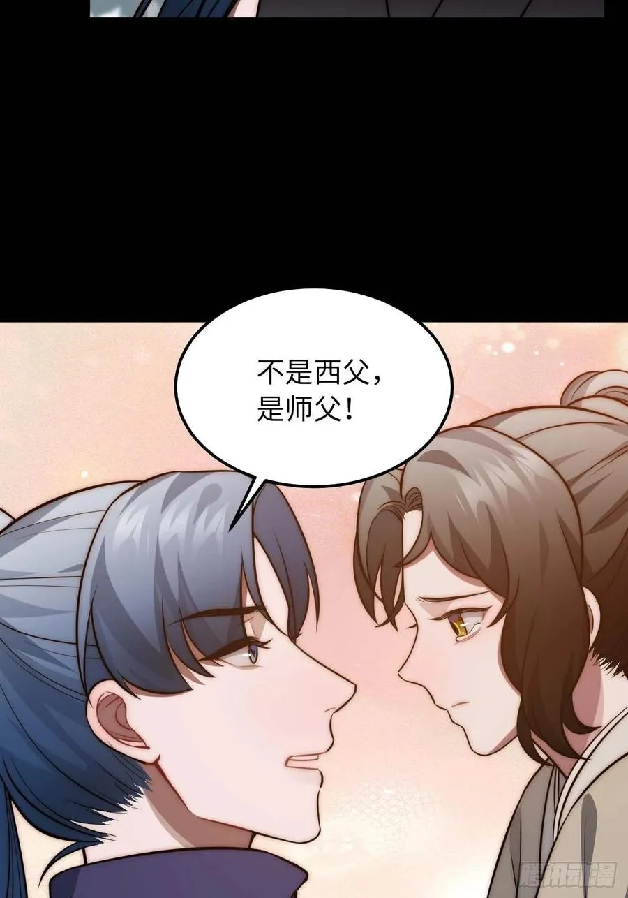 123.被算计了 第17页