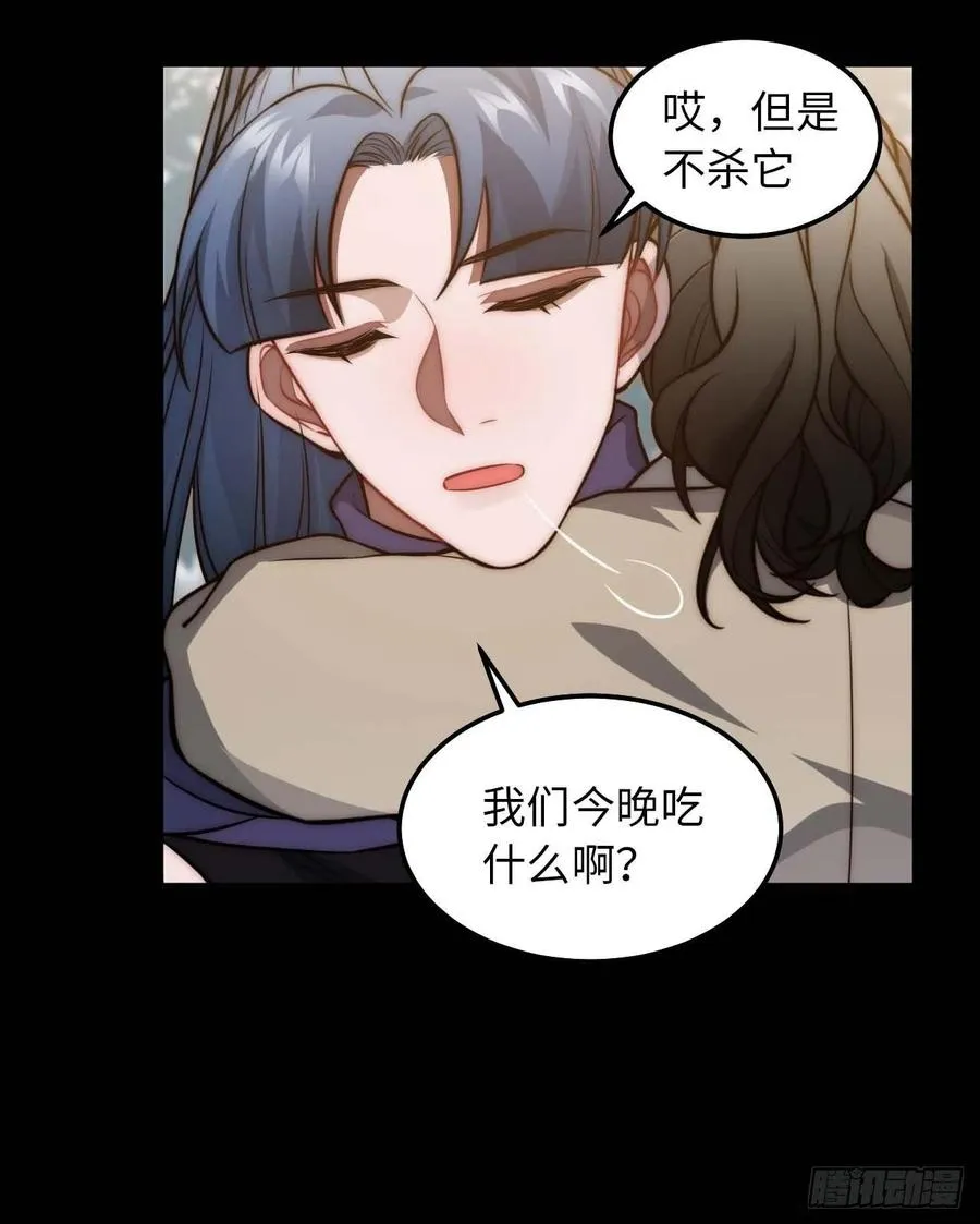 123.被算计了 第20页