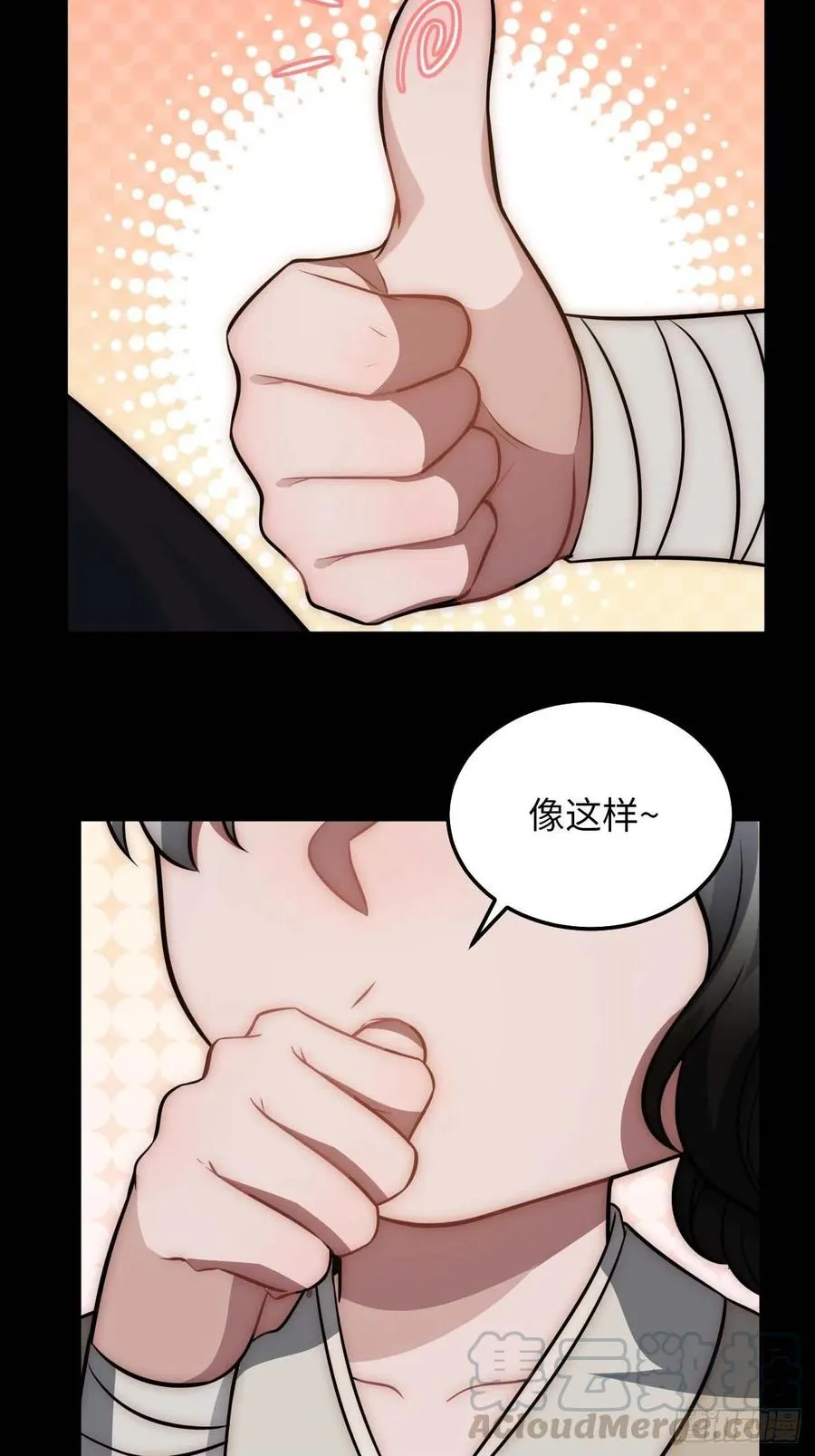 123.被算计了 第22页