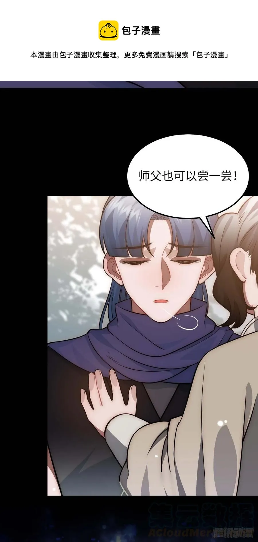 123.被算计了 第25页