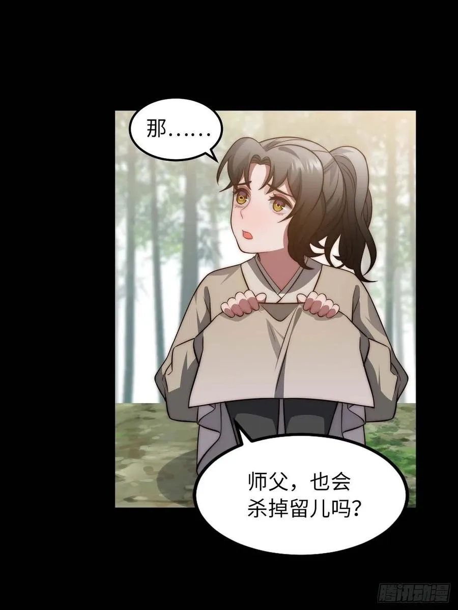 123.被算计了 第29页