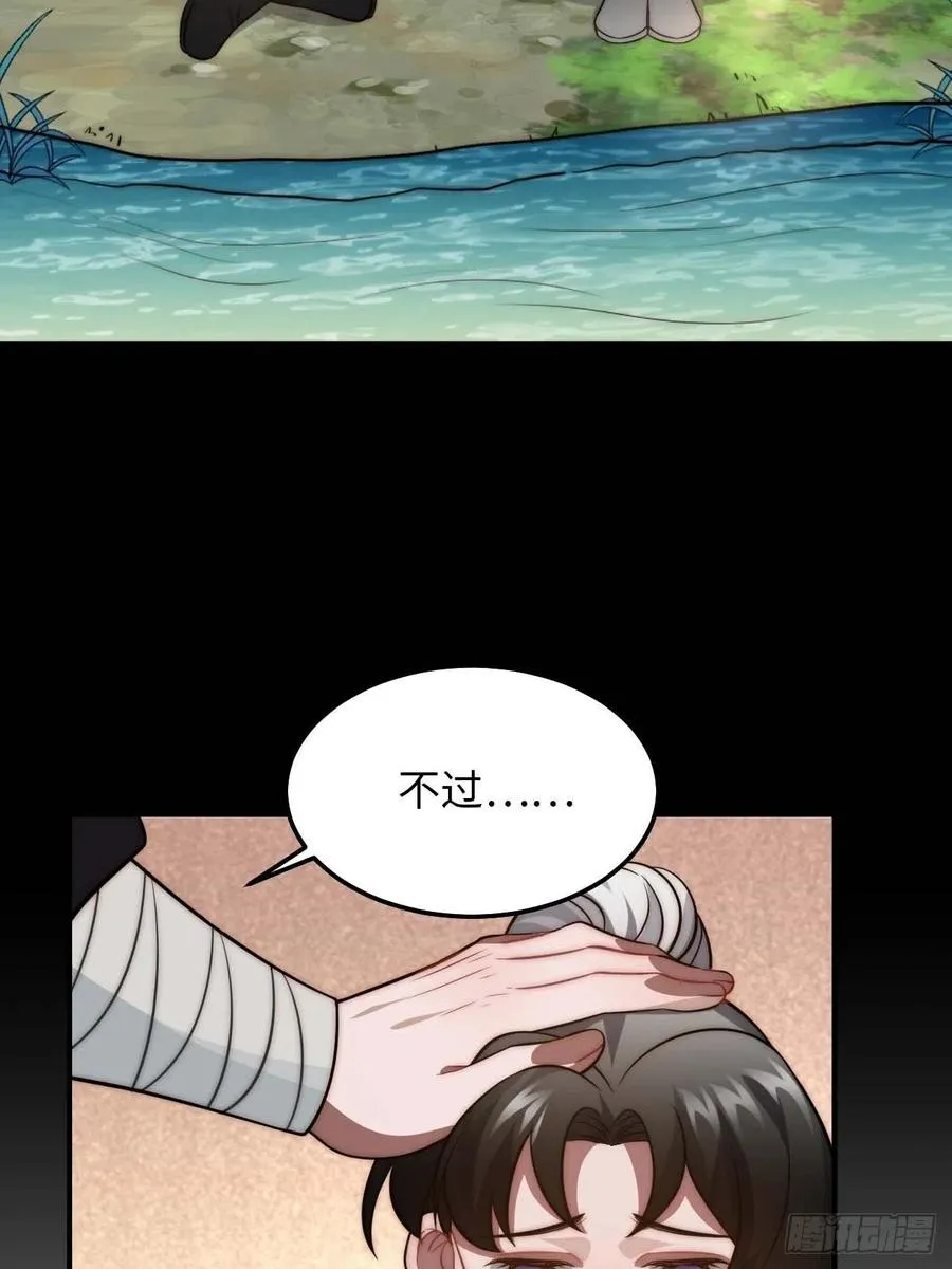123.被算计了 第32页