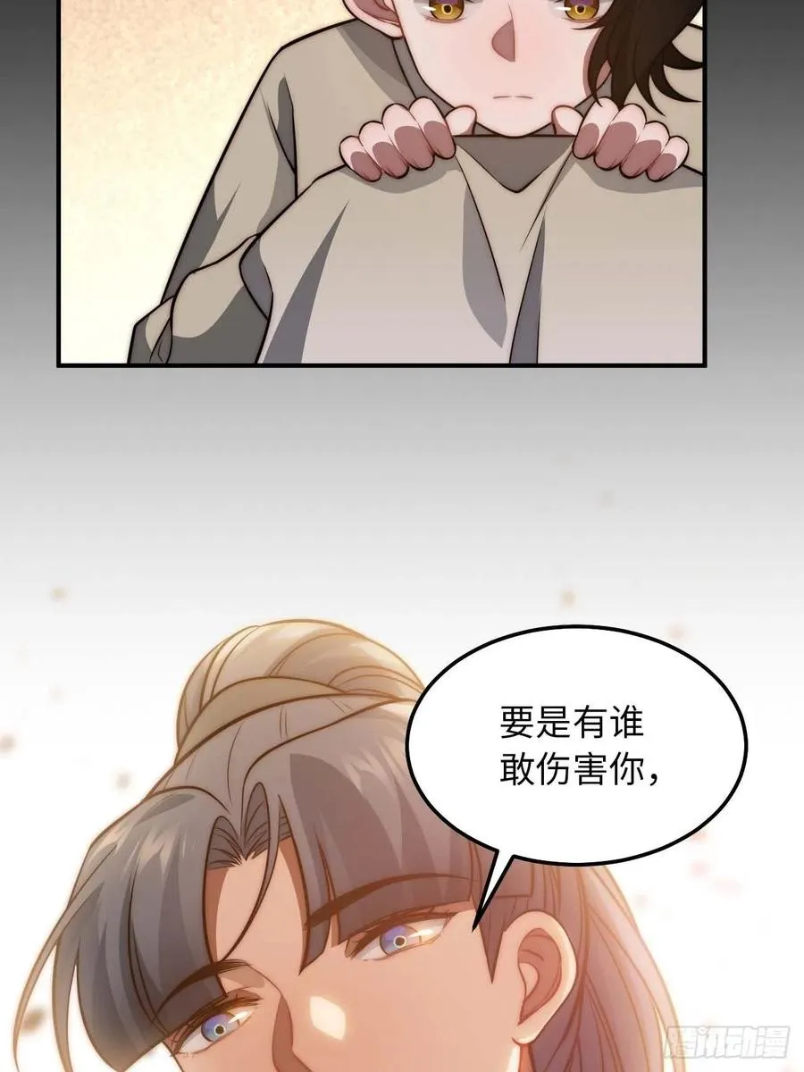 123.被算计了 第33页