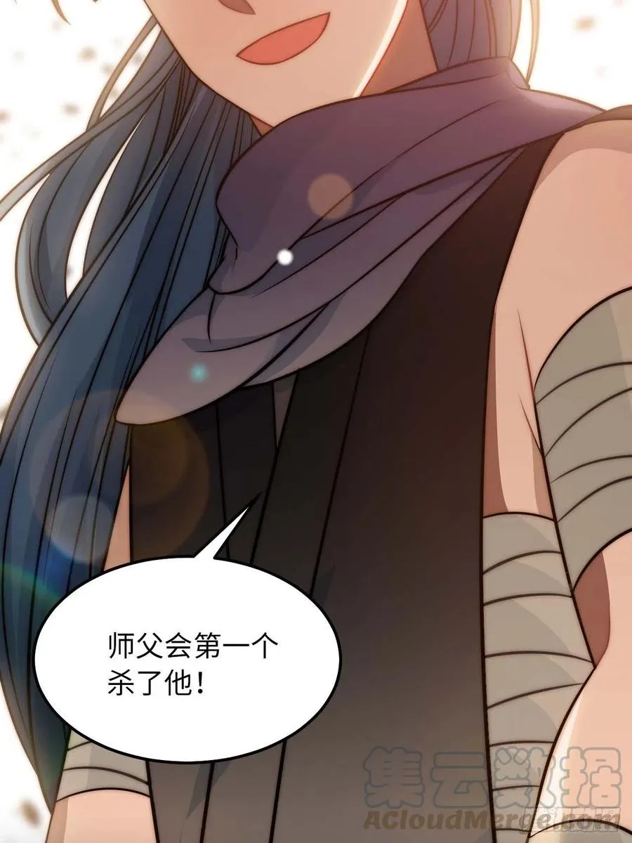 123.被算计了 第34页