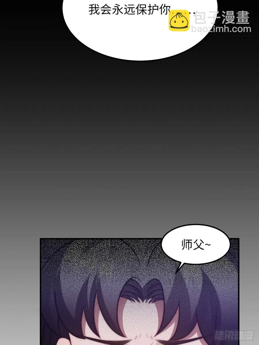 123.被算计了 第36页