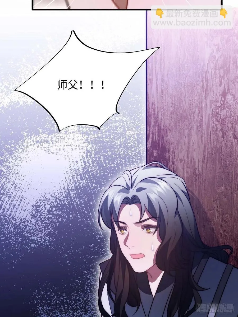 123.被算计了 第38页