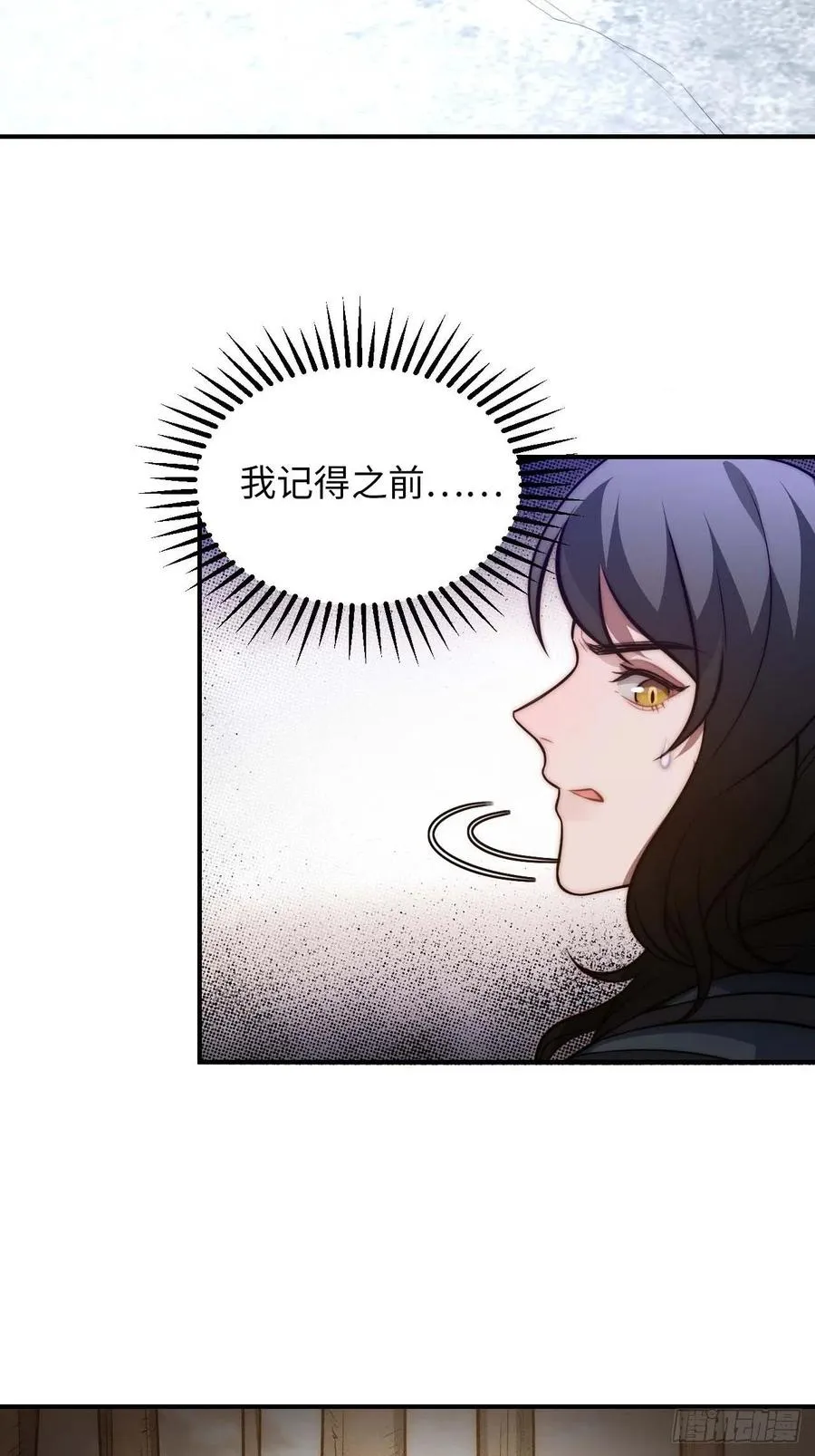 123.被算计了 第41页