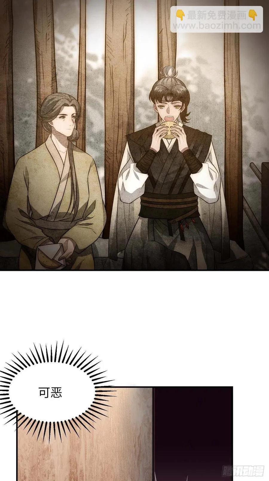123.被算计了 第42页