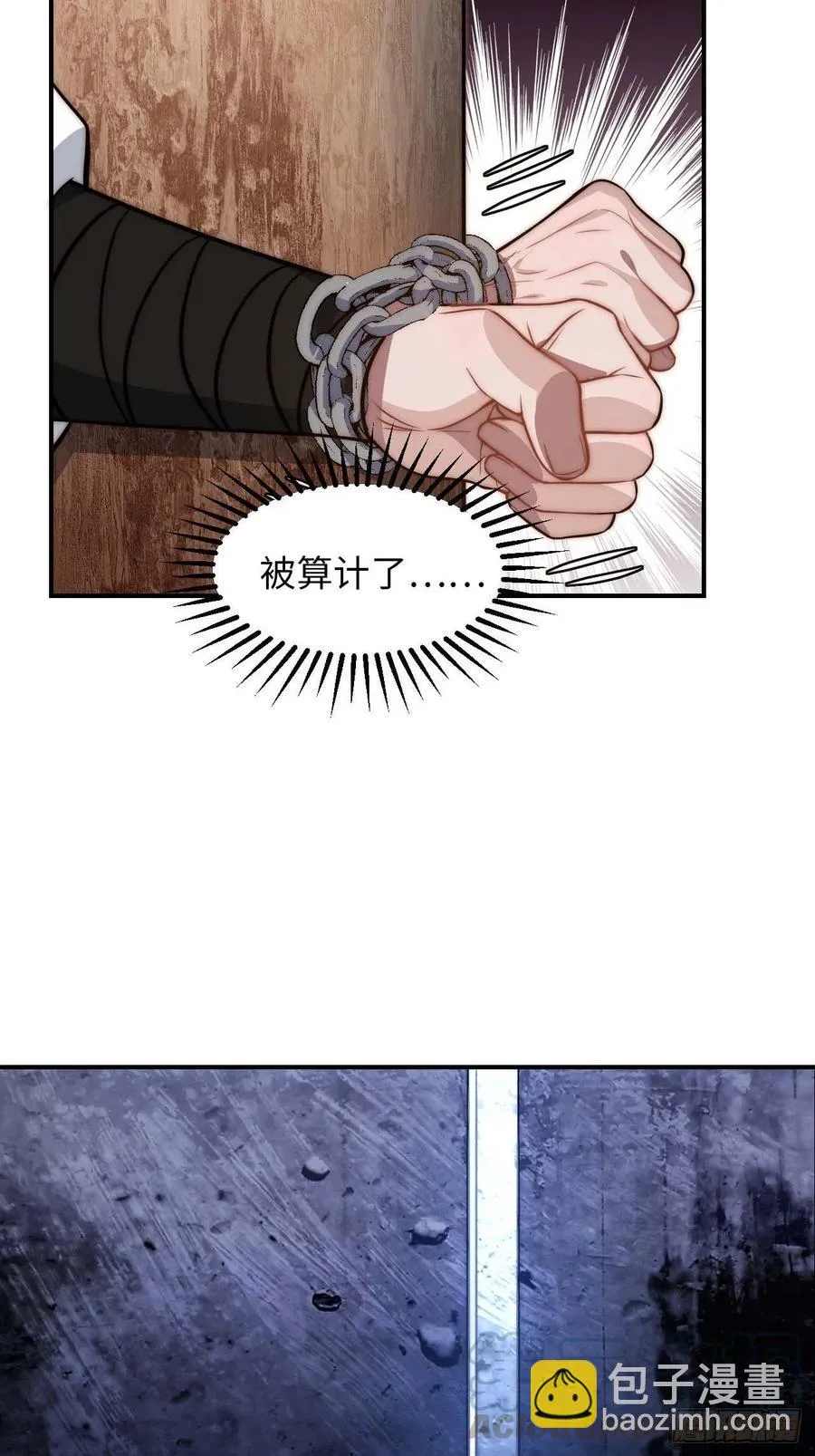 123.被算计了 第43页