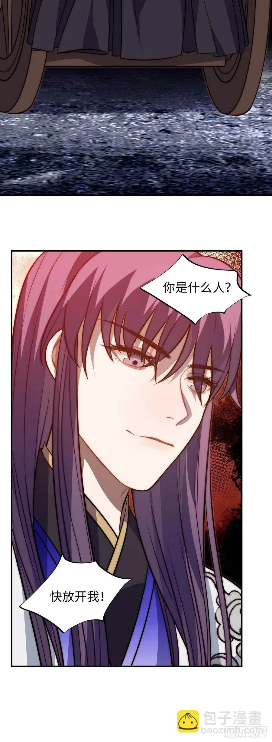 123.被算计了 第48页