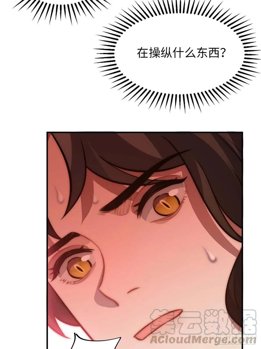 123.被算计了 第52页