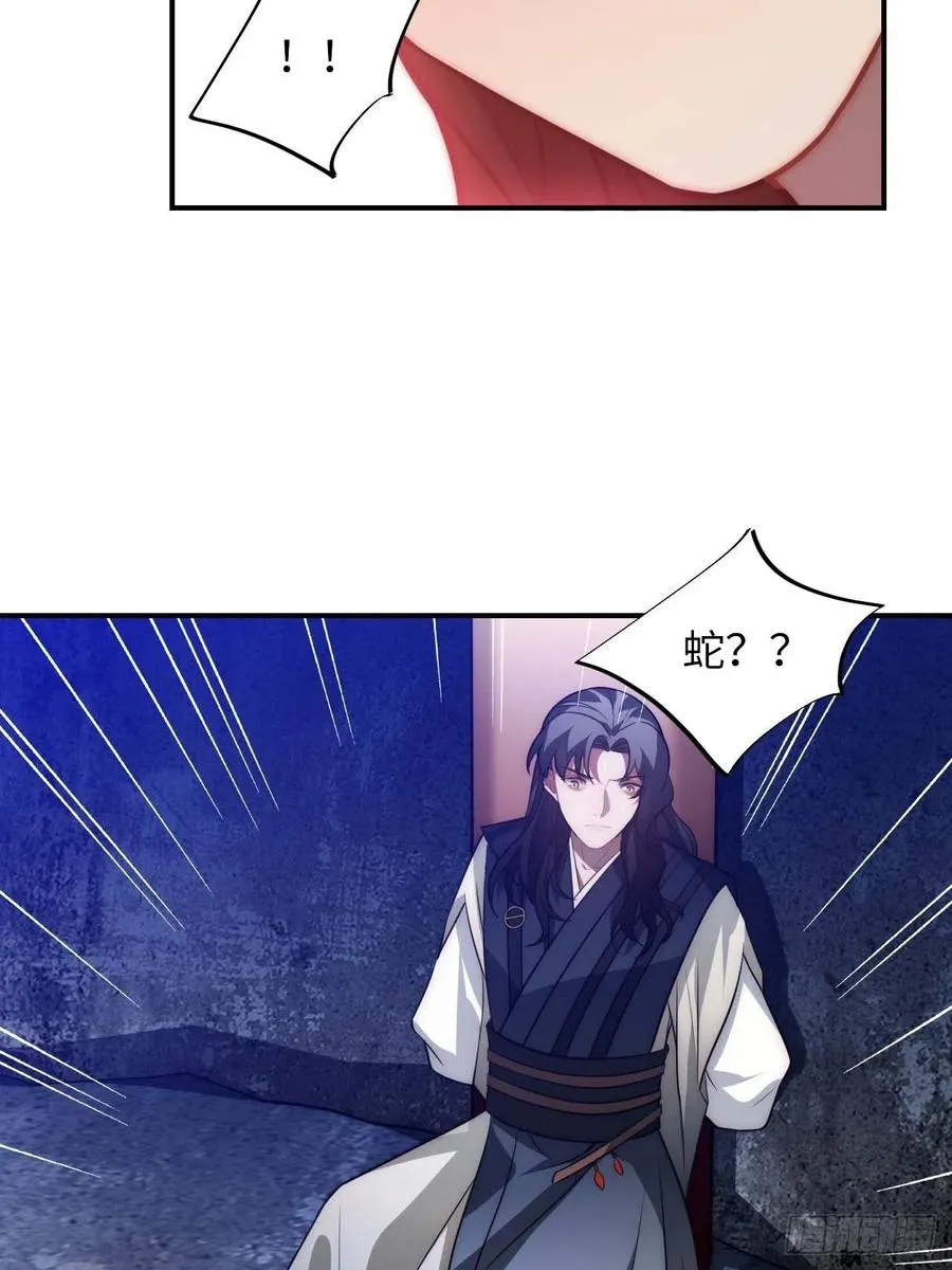 123.被算计了 第53页