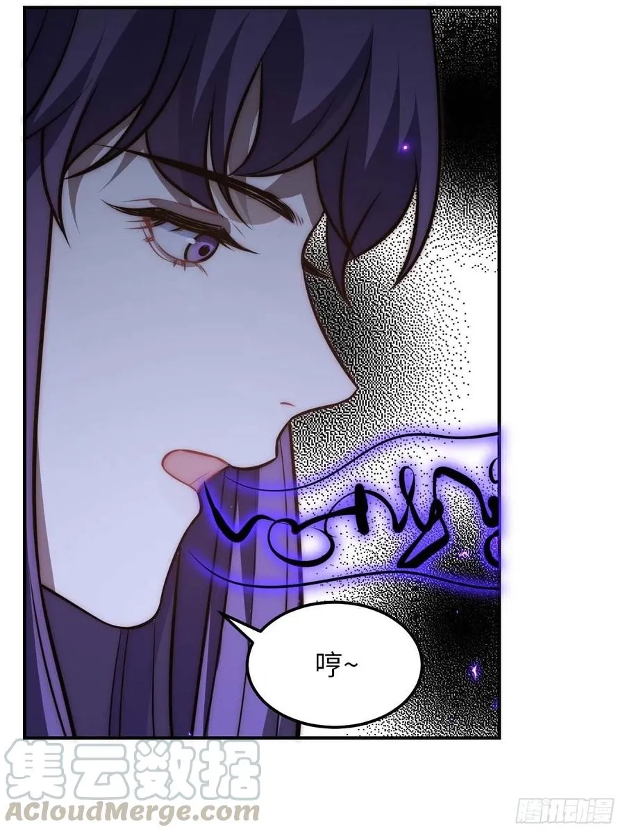 123.被算计了 第55页