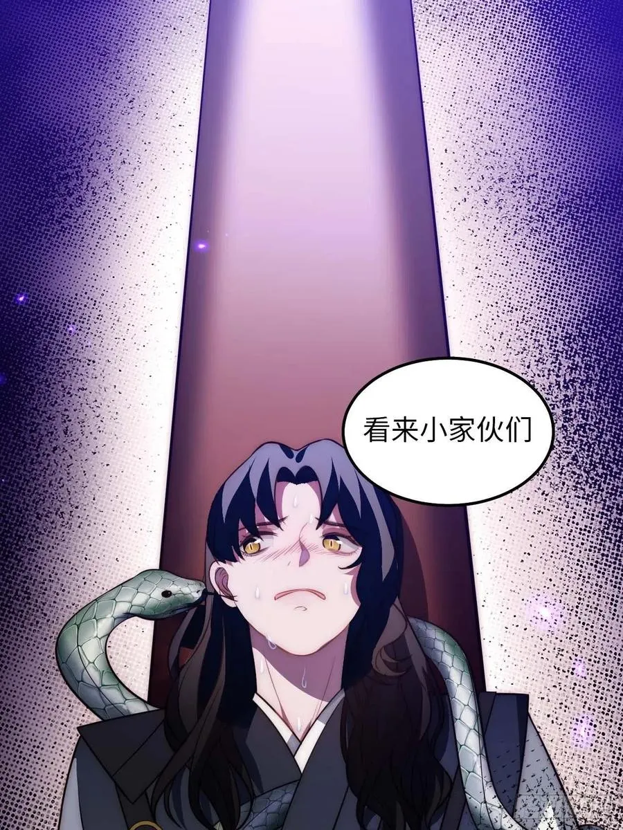 123.被算计了 第57页