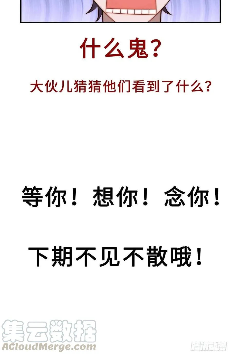 123.被算计了 第61页