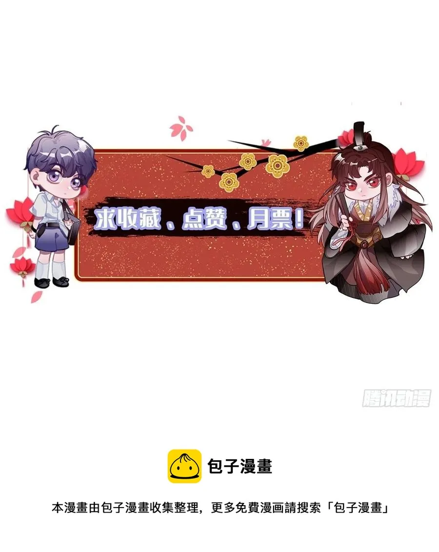 123.被算计了 第62页