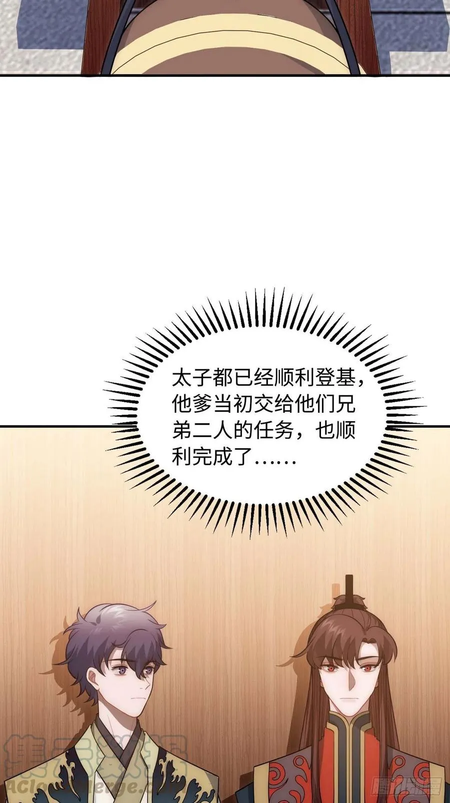 121.出事了！ 第19页