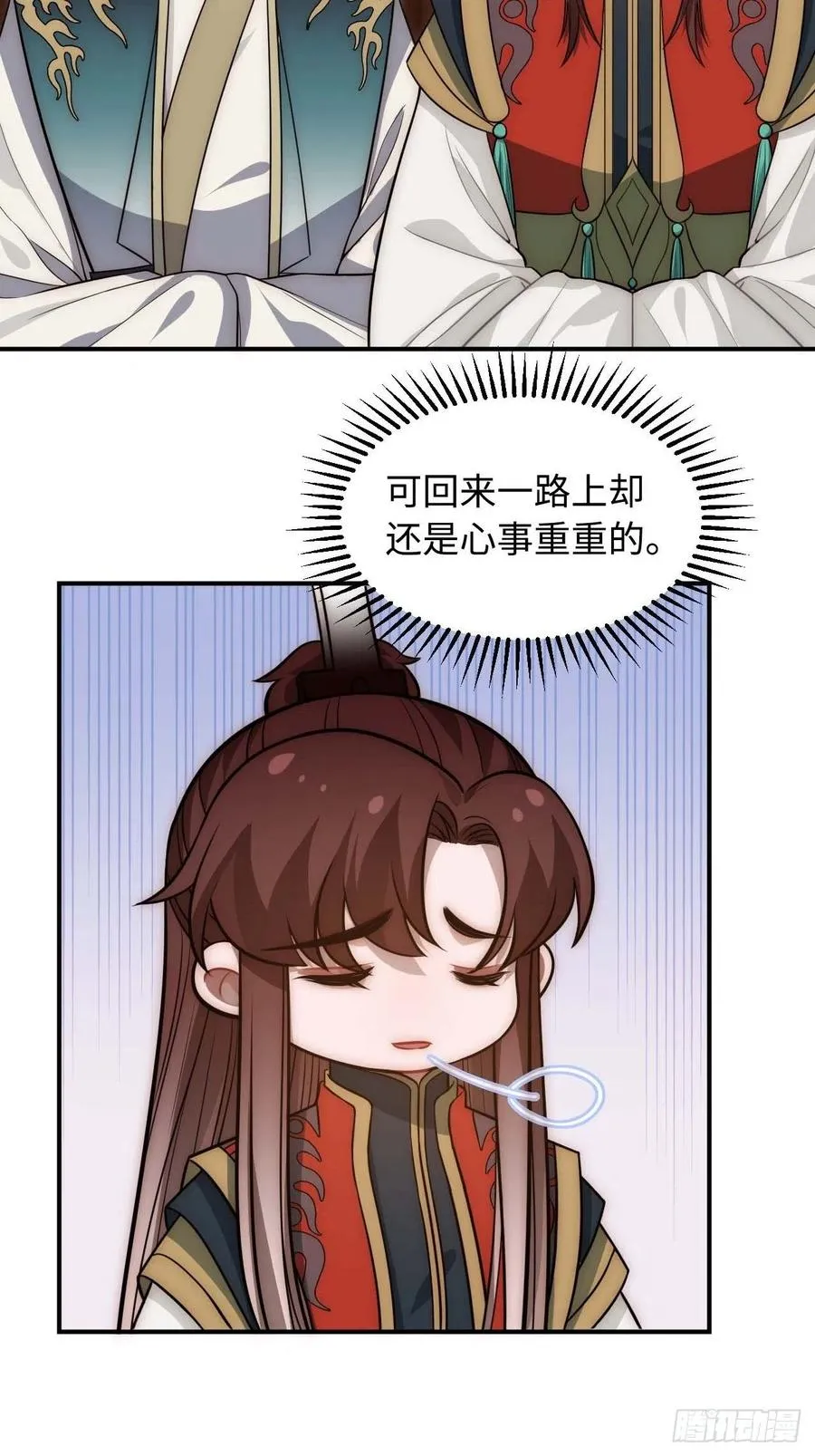 121.出事了！ 第20页