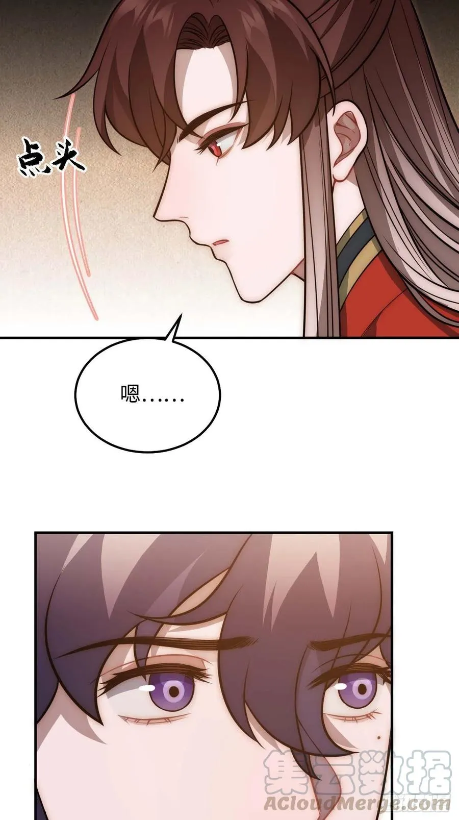 121.出事了！ 第22页