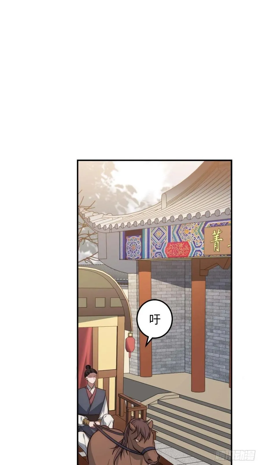 121.出事了！ 第27页