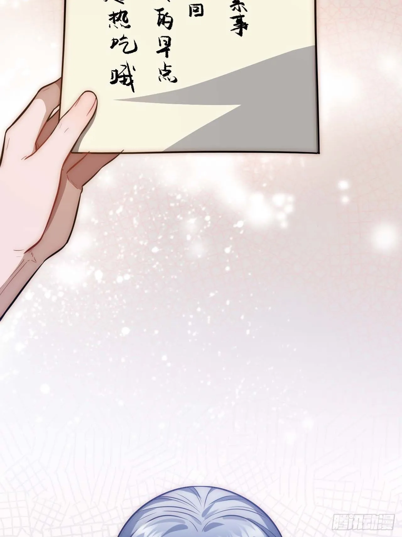 120.不速之客 第8页