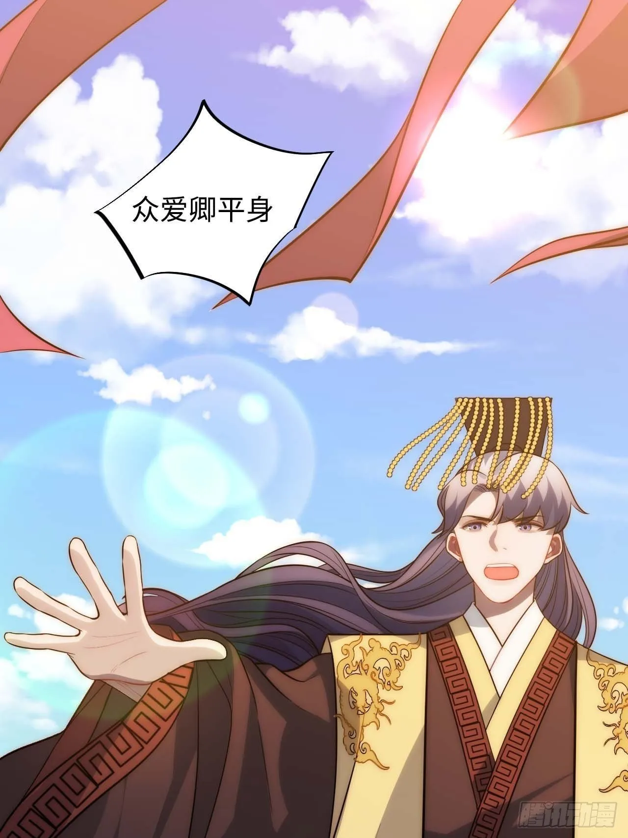 120.不速之客 第21页