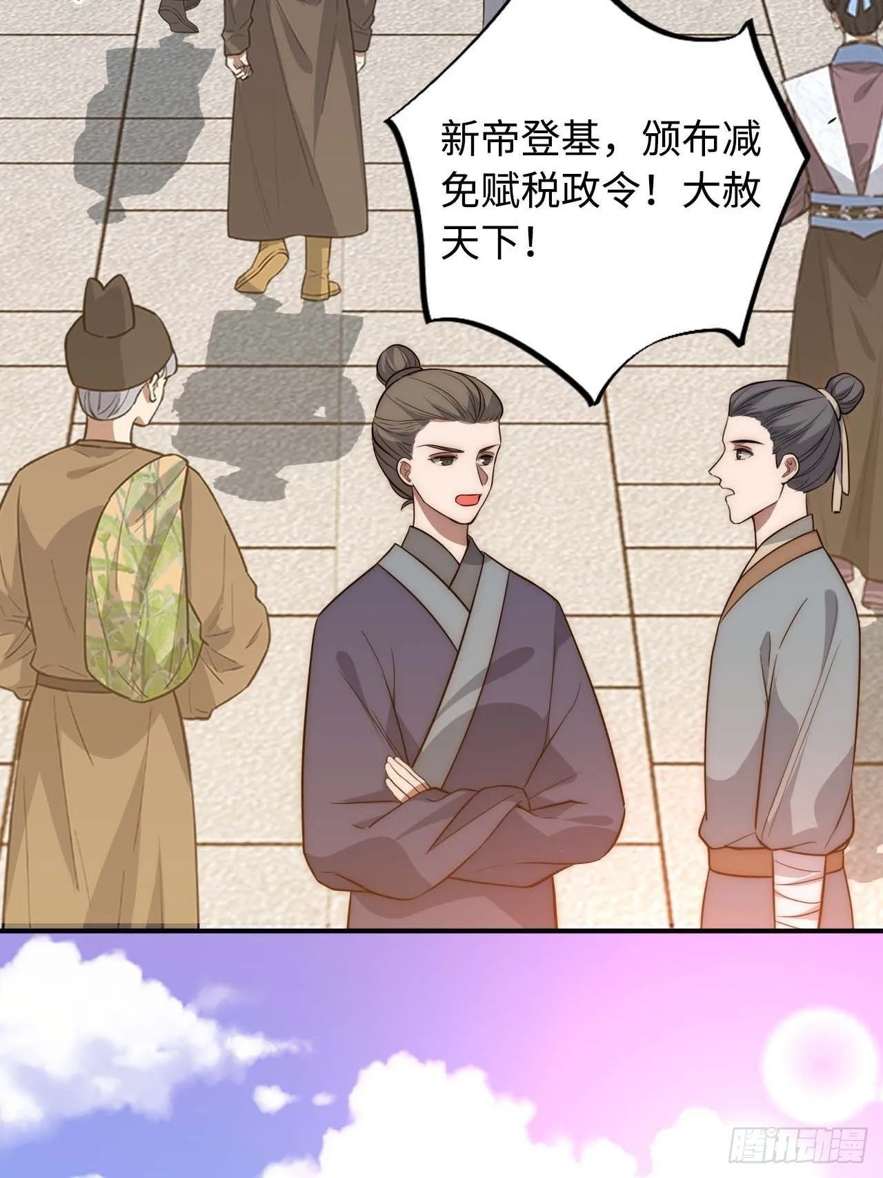 120.不速之客 第25页