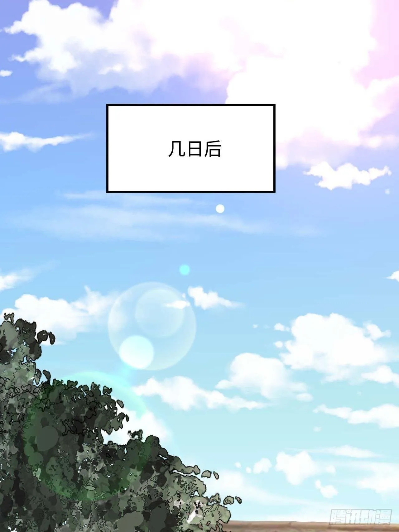 120.不速之客 第26页