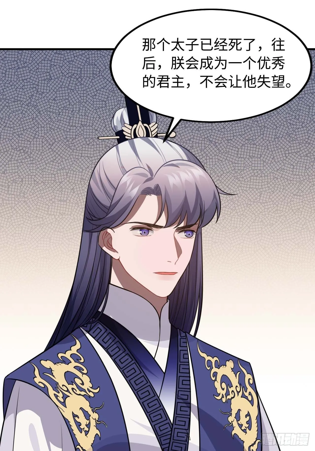 120.不速之客 第50页