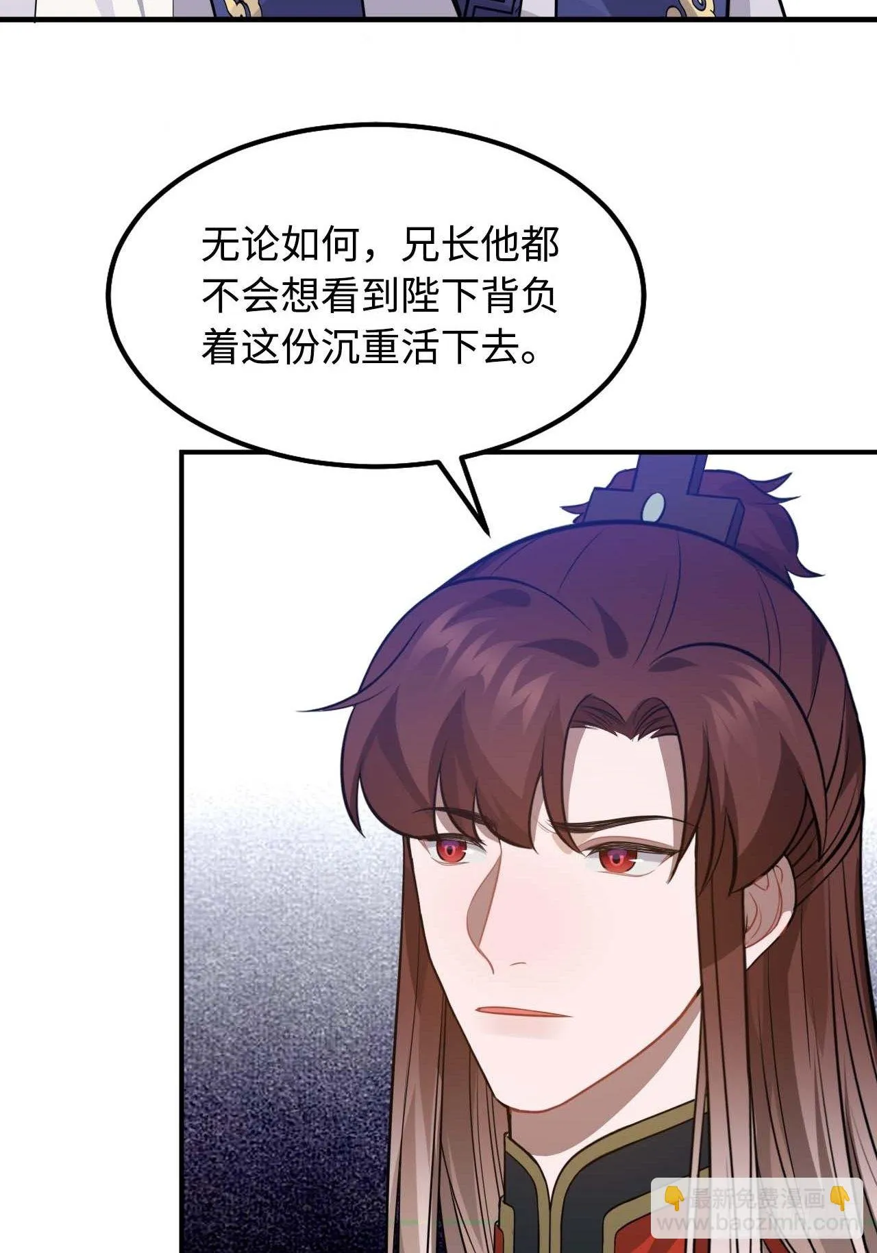120.不速之客 第51页