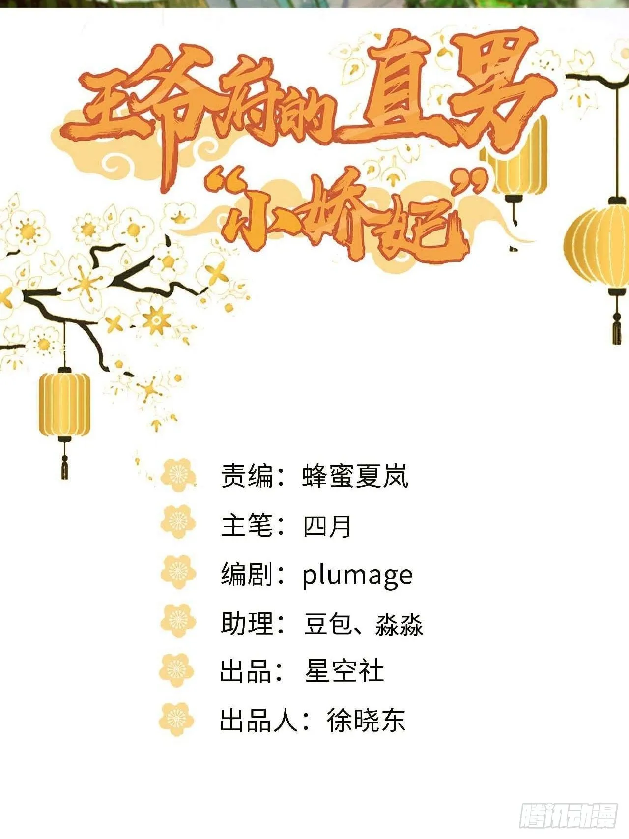 119.我不是孤儿 第2页