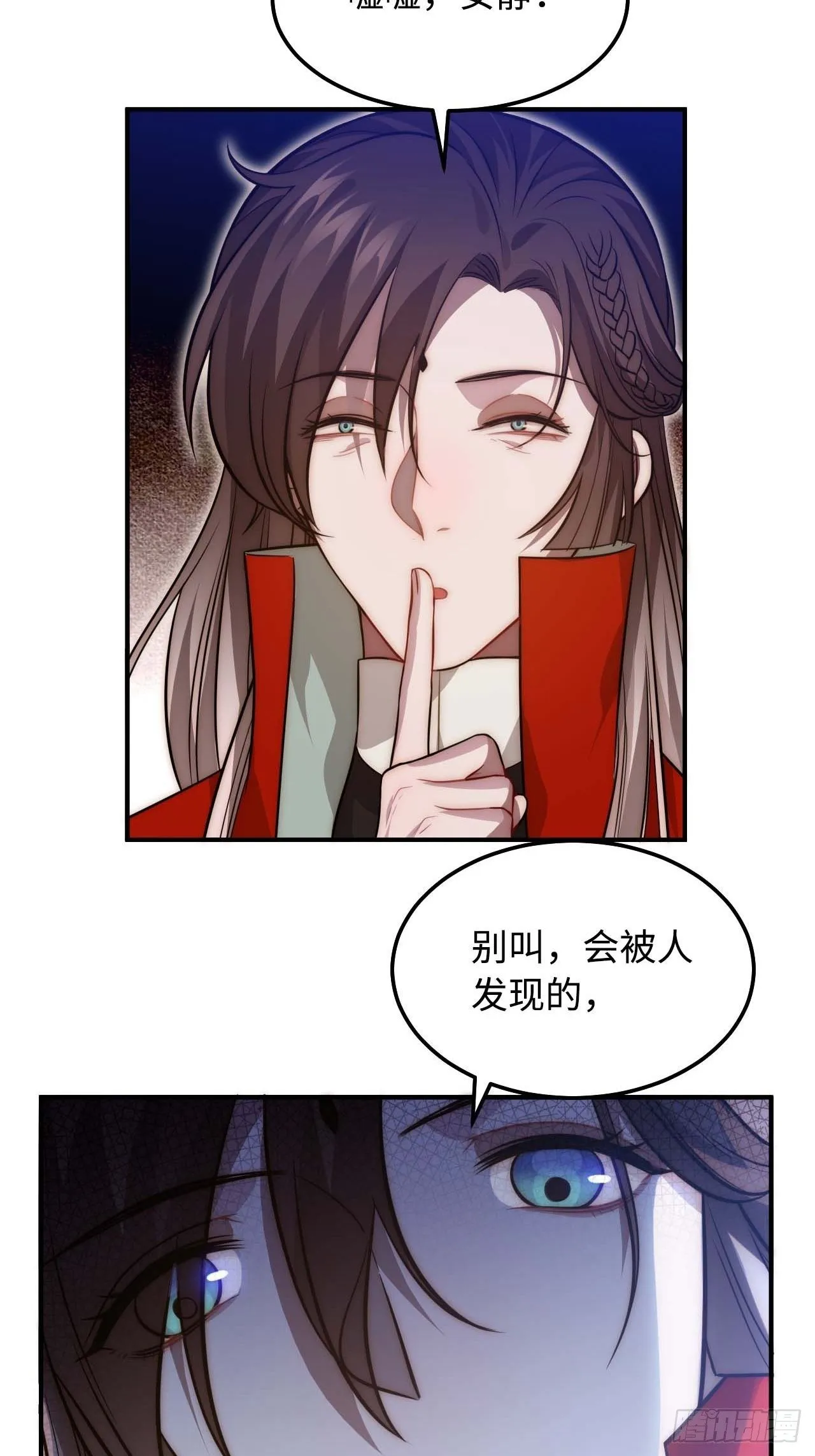119.我不是孤儿 第5页