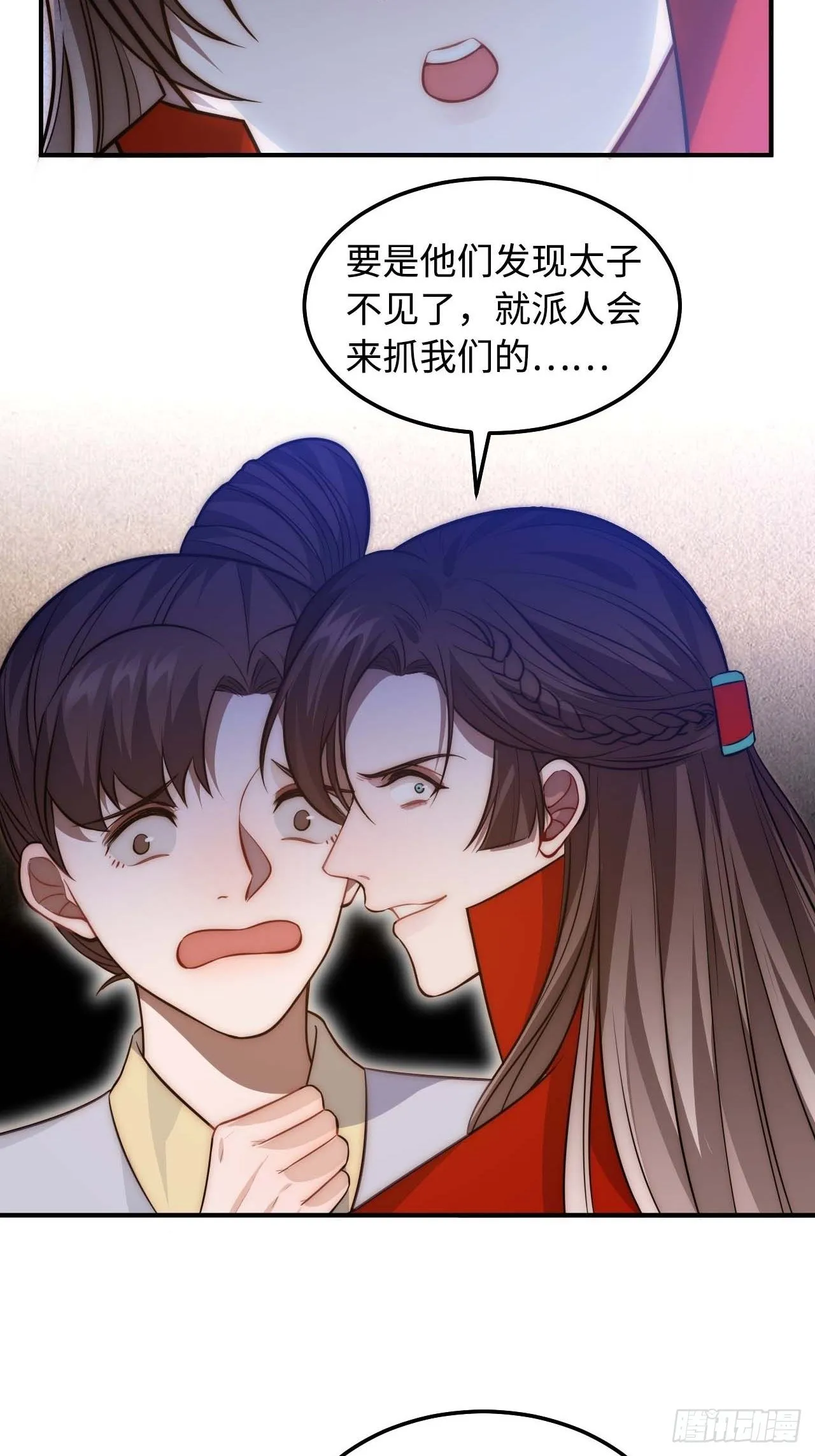 119.我不是孤儿 第6页