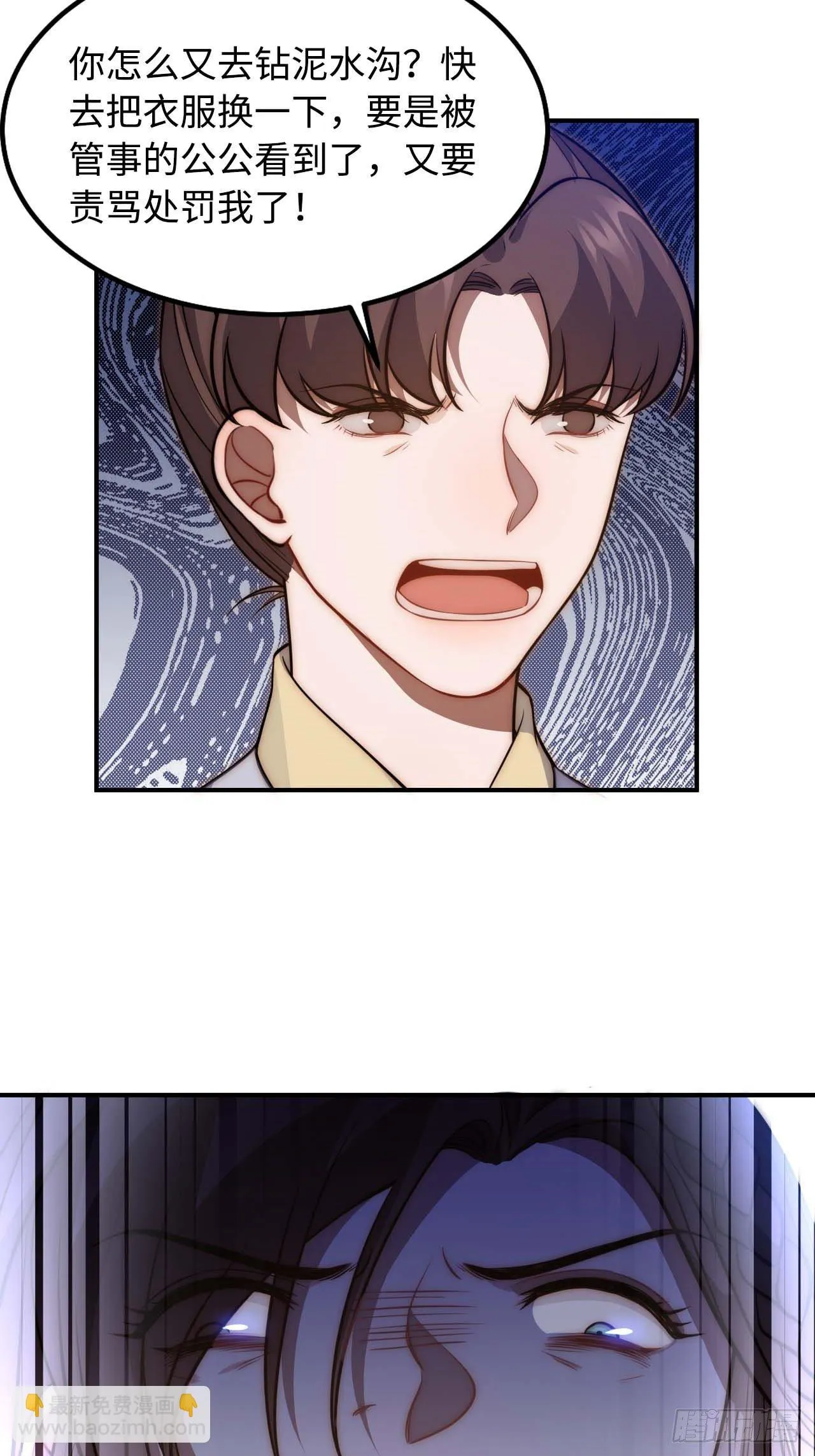 119.我不是孤儿 第8页