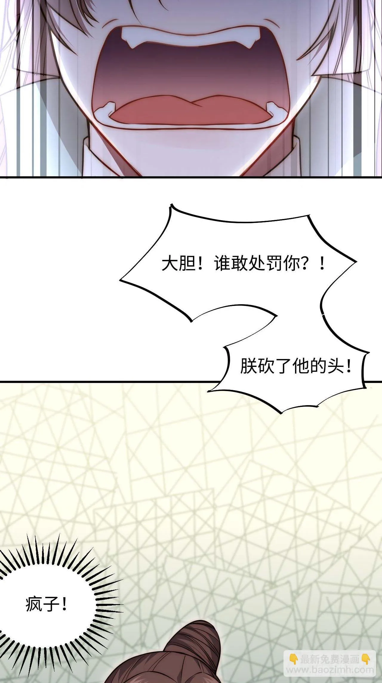 119.我不是孤儿 第9页
