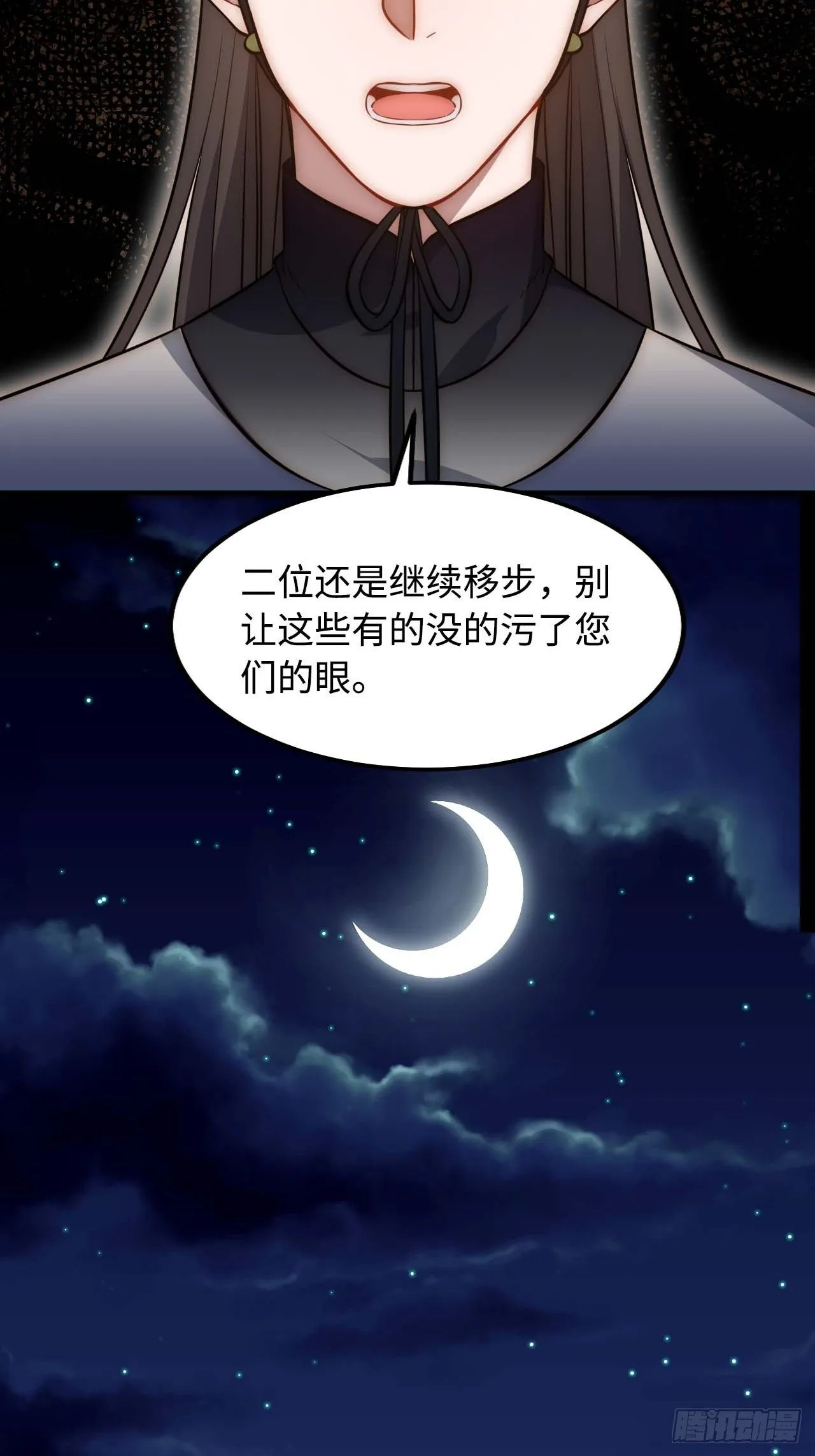 119.我不是孤儿 第19页