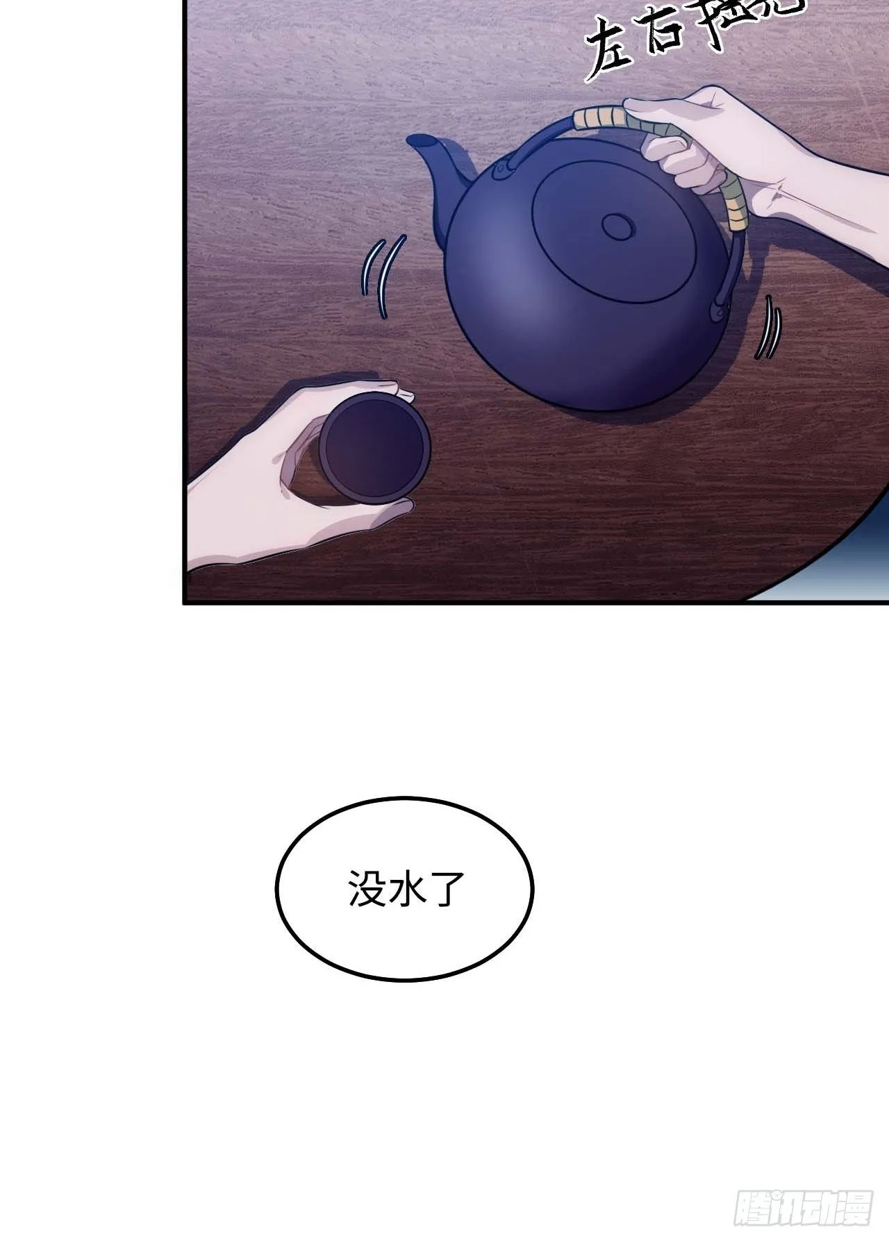 119.我不是孤儿 第40页