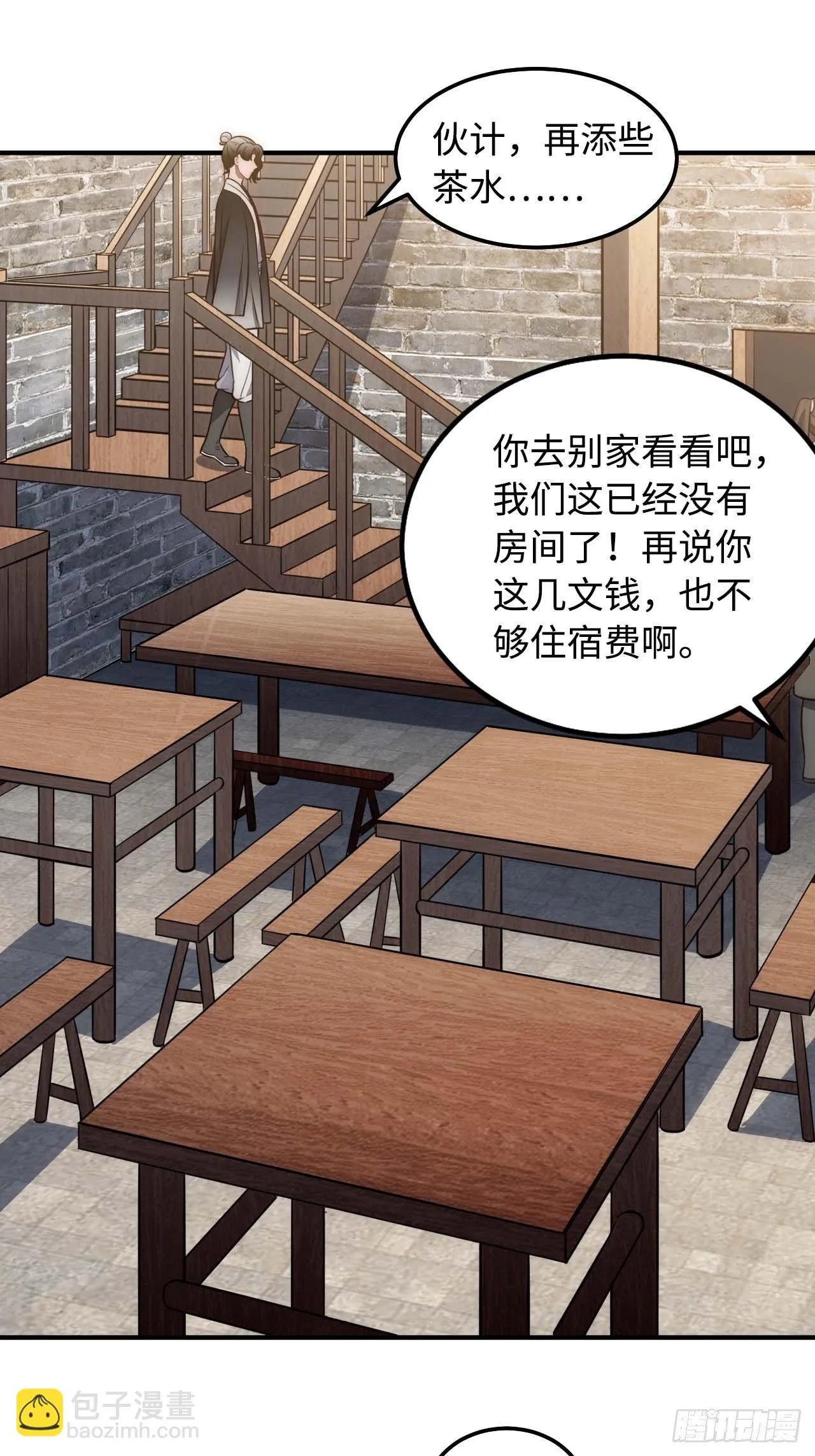 119.我不是孤儿 第41页
