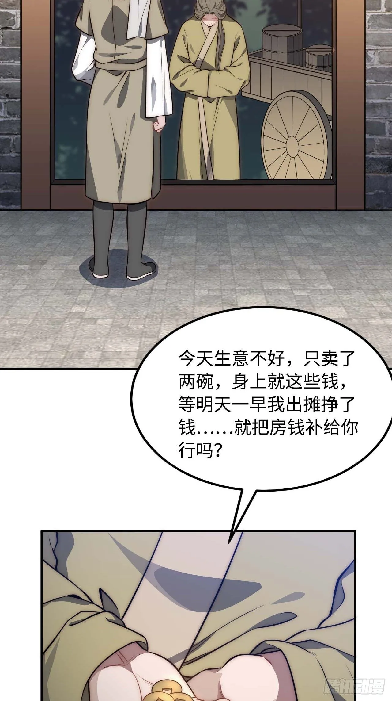 119.我不是孤儿 第43页
