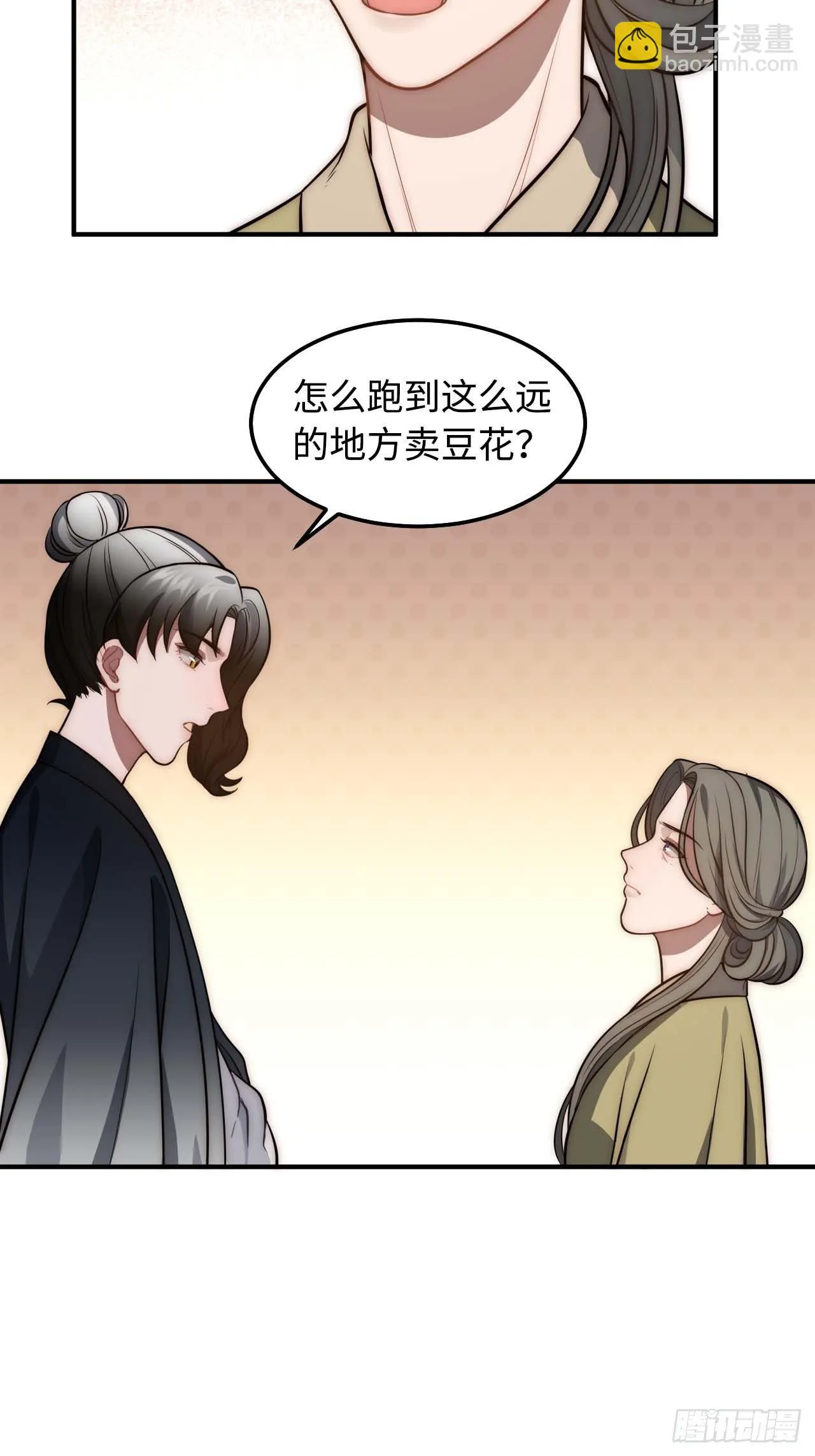 119.我不是孤儿 第49页