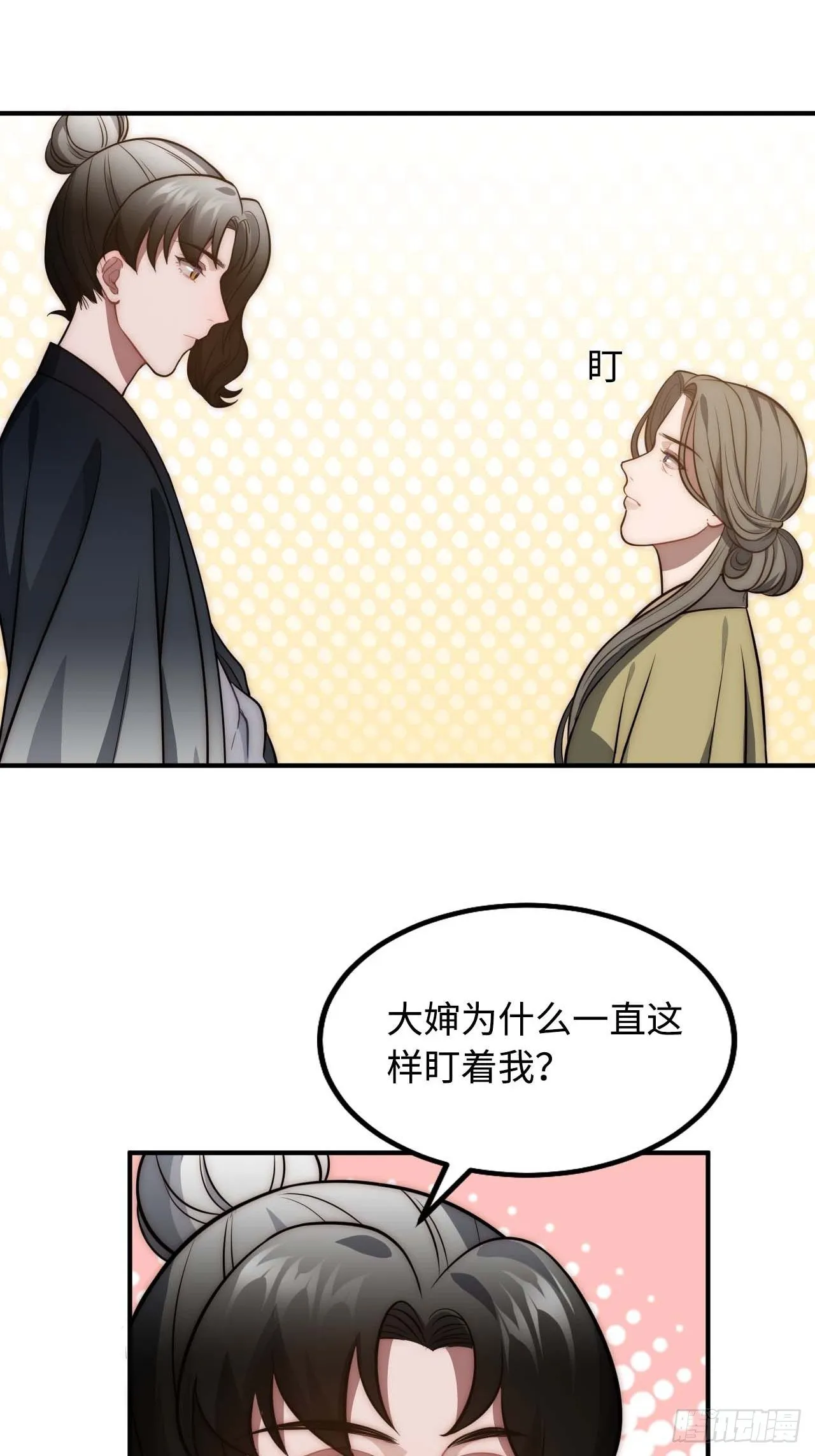119.我不是孤儿 第50页