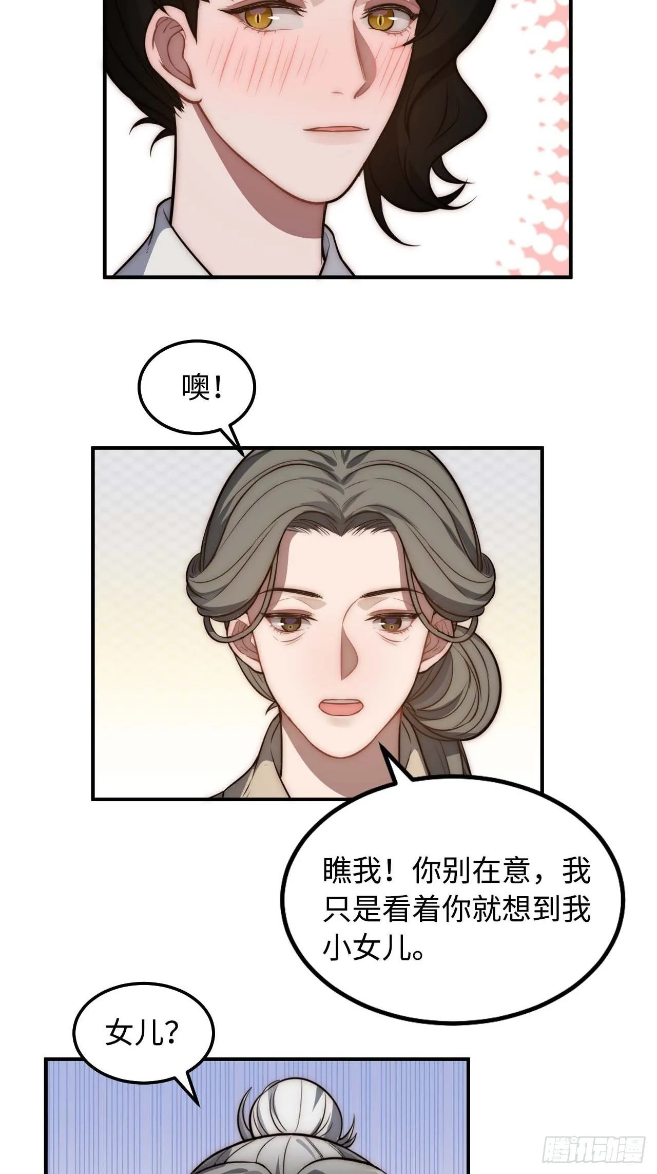 119.我不是孤儿 第51页