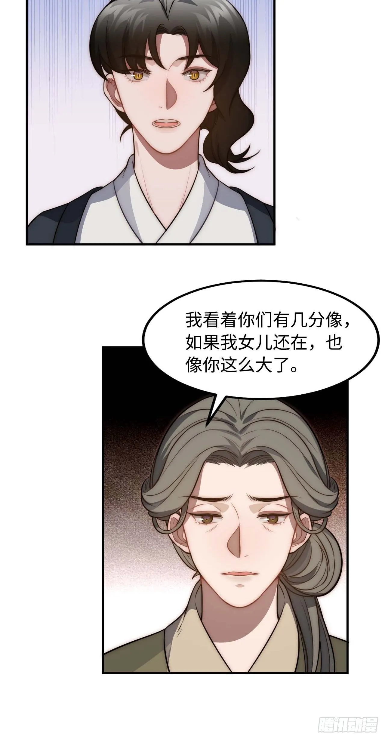 119.我不是孤儿 第52页